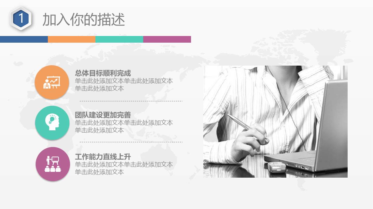 工作汇报 (78).pptx